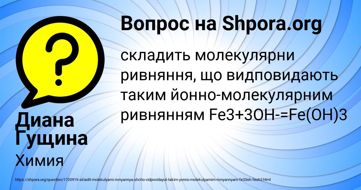 Картинка с текстом вопроса от пользователя АЛЬБИНА АПУХТИНА