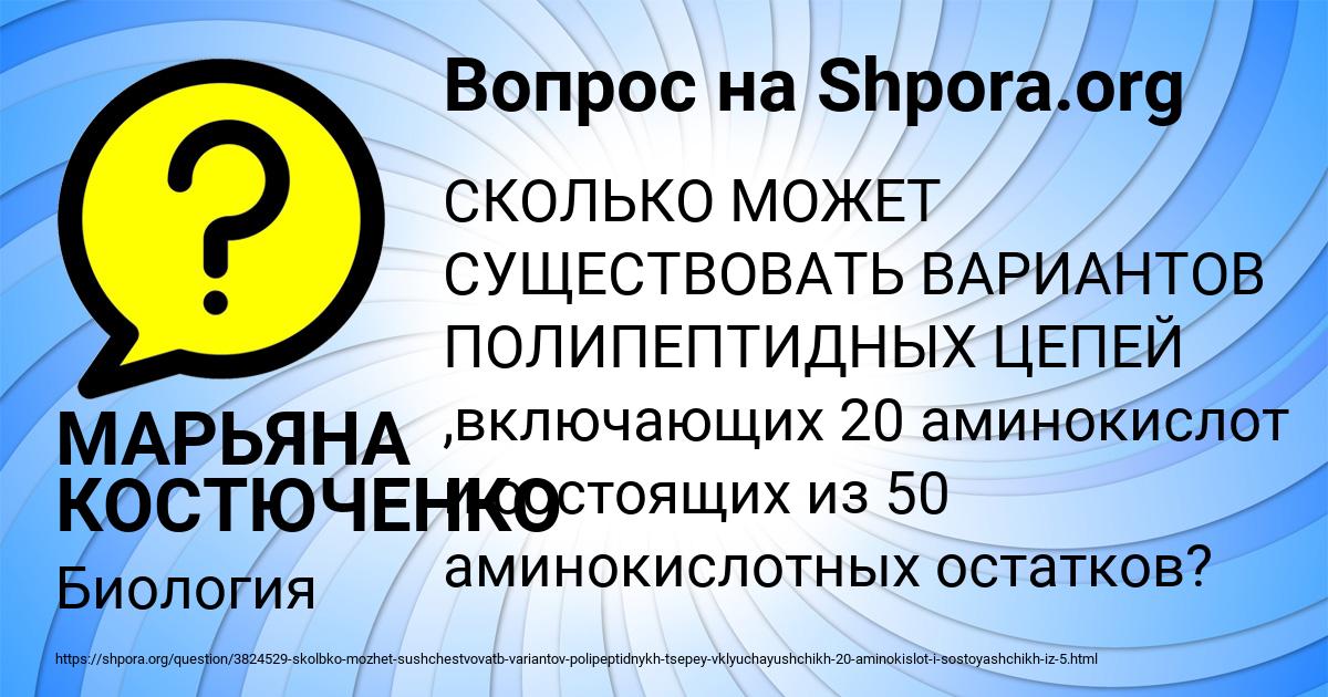 Картинка с текстом вопроса от пользователя МАРЬЯНА КОСТЮЧЕНКО