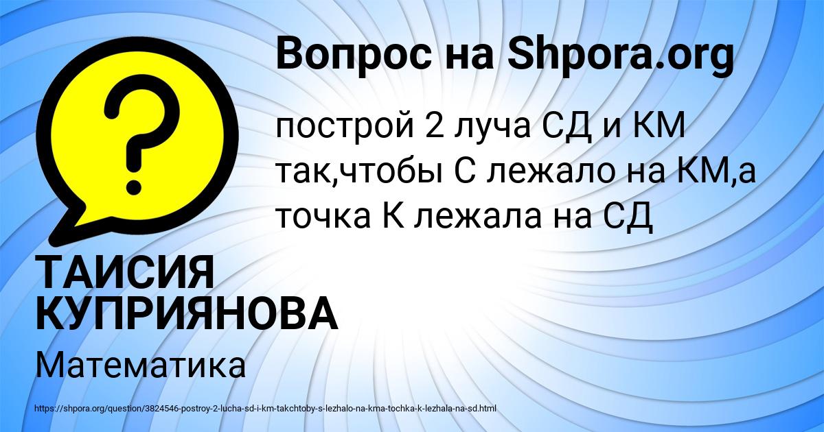 Картинка с текстом вопроса от пользователя ТАИСИЯ КУПРИЯНОВА