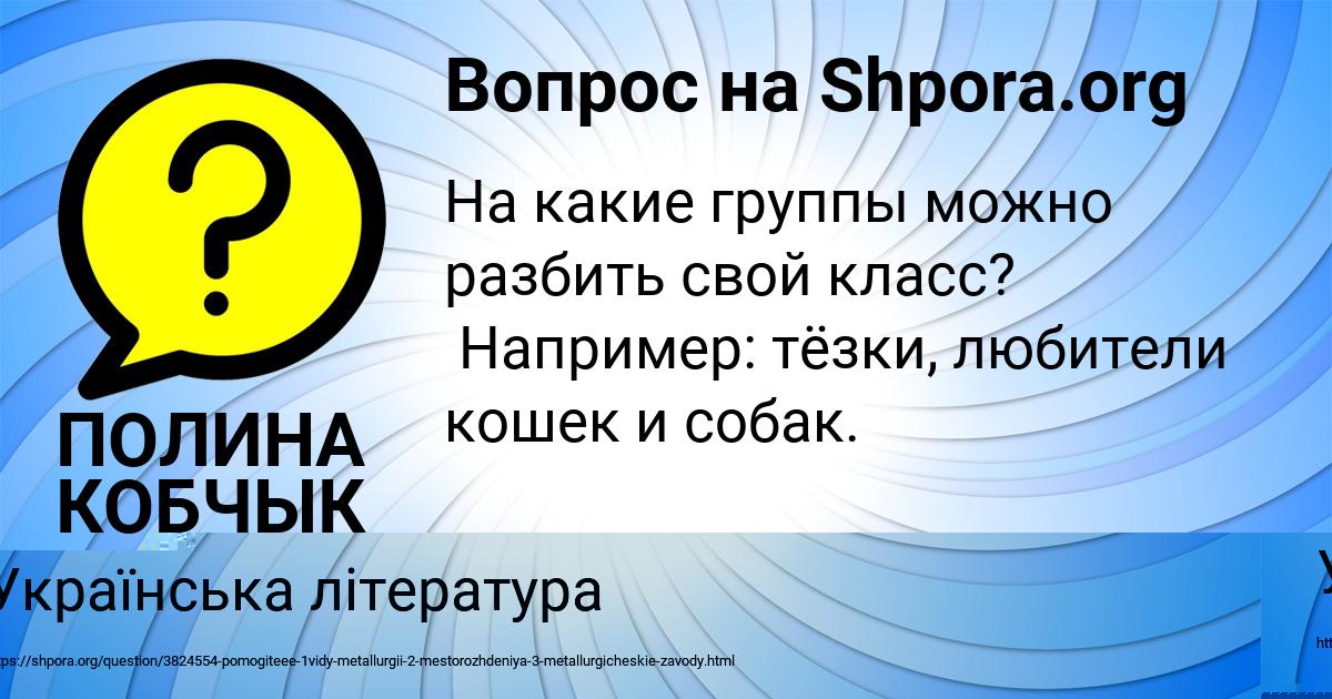 Картинка с текстом вопроса от пользователя МИРОСЛАВ ЛАПШИН