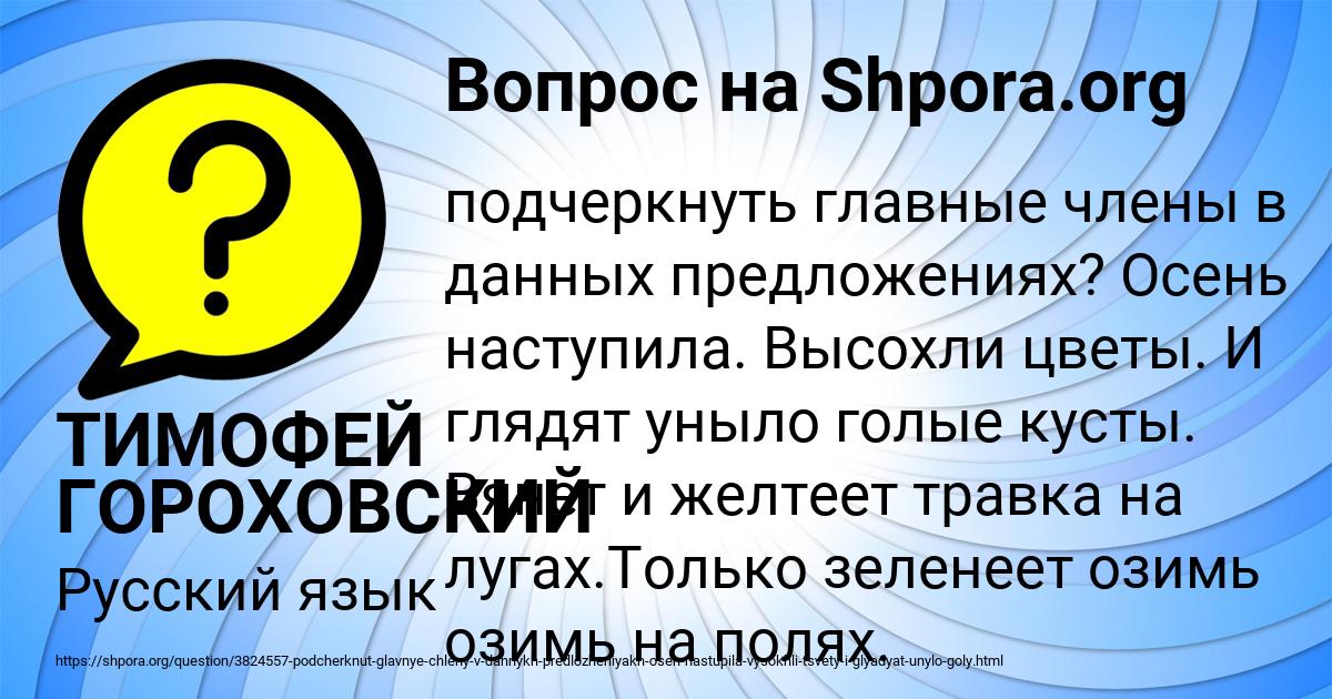 Картинка с текстом вопроса от пользователя ТИМОФЕЙ ГОРОХОВСКИЙ