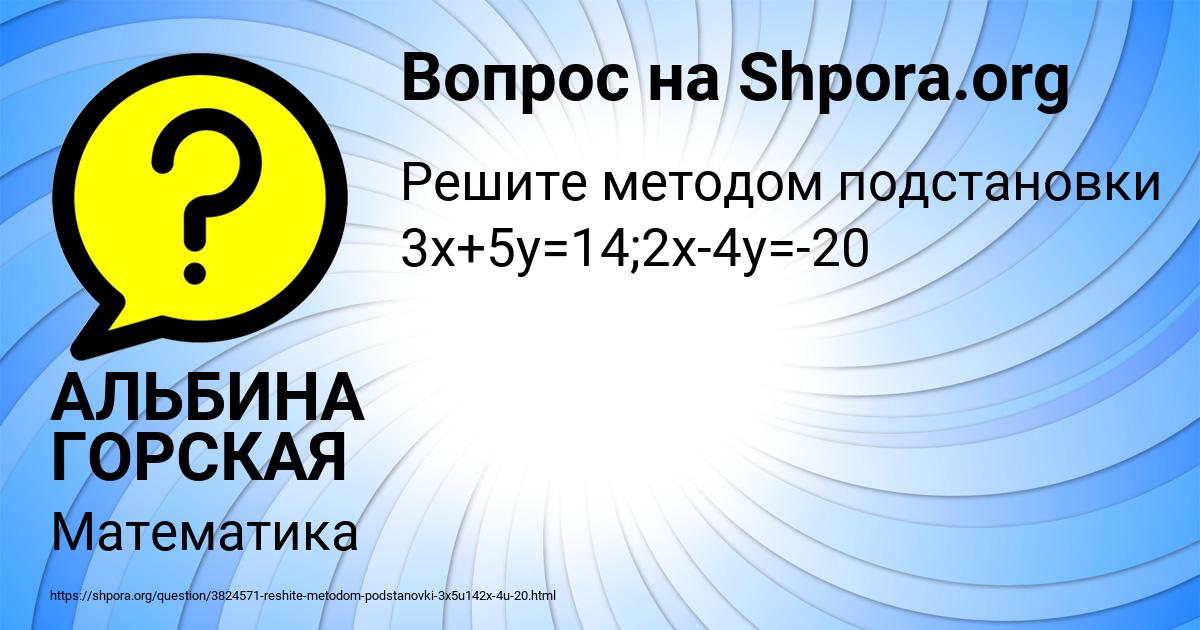 Картинка с текстом вопроса от пользователя АЛЬБИНА ГОРСКАЯ
