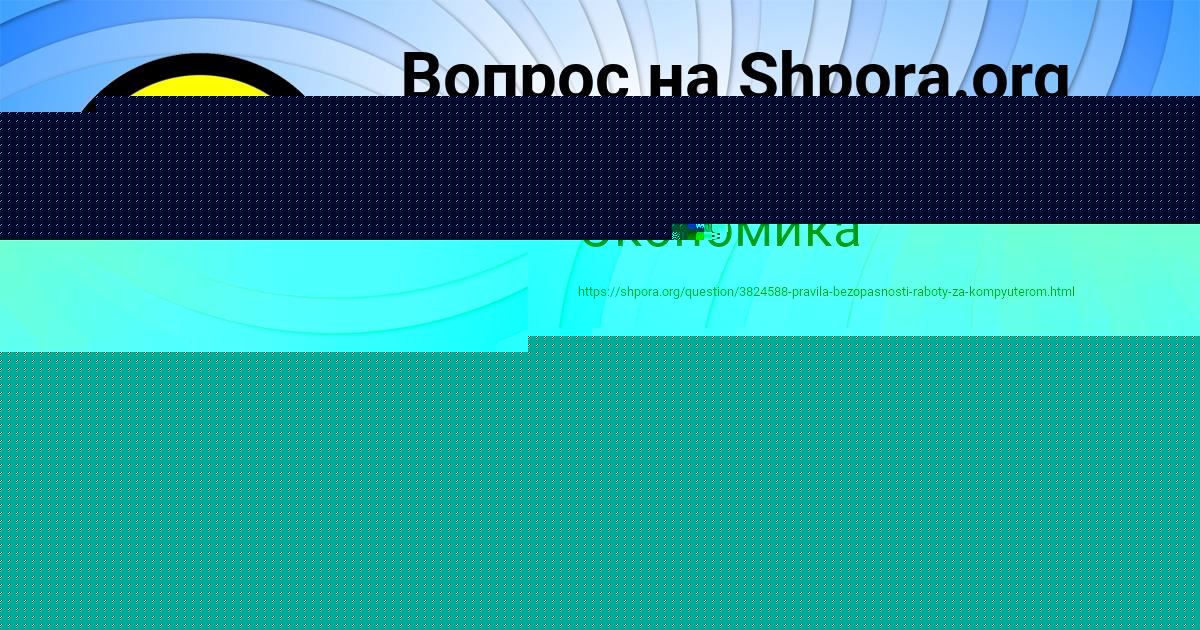 Картинка с текстом вопроса от пользователя НАСТЯ МИХАЙЛОВА