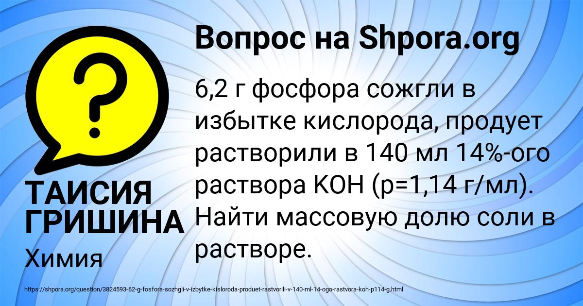 Картинка с текстом вопроса от пользователя ТАИСИЯ ГРИШИНА