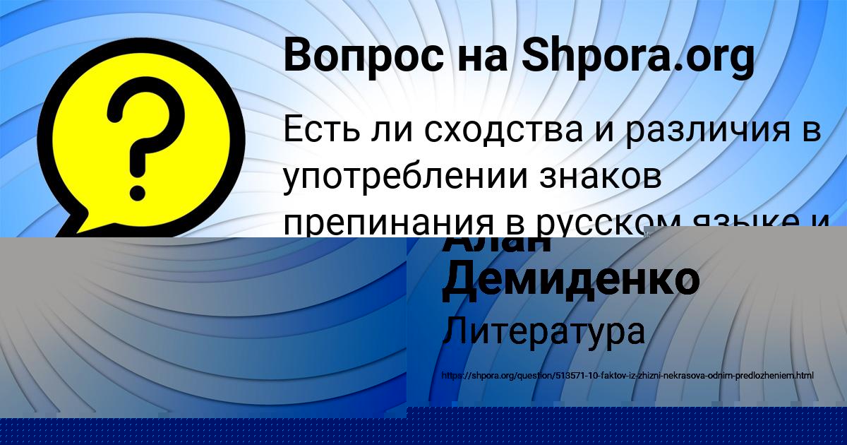 Картинка с текстом вопроса от пользователя Радик Комаров