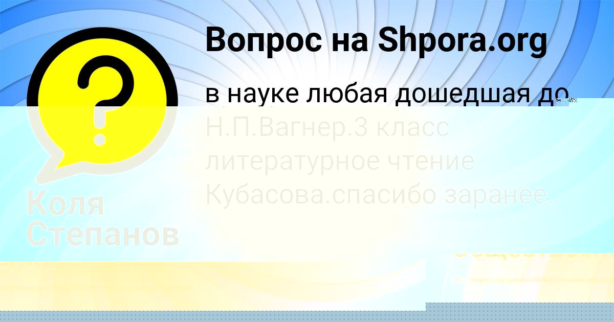 Картинка с текстом вопроса от пользователя Есения Кочергина