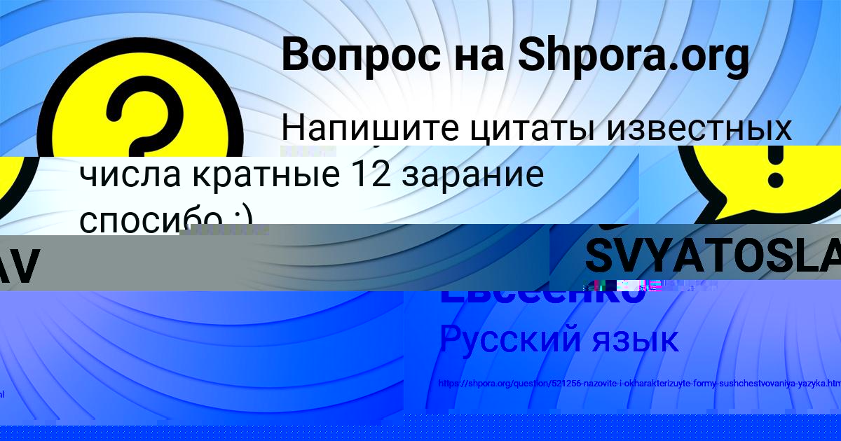 Картинка с текстом вопроса от пользователя SVYATOSLAV STOLYAR
