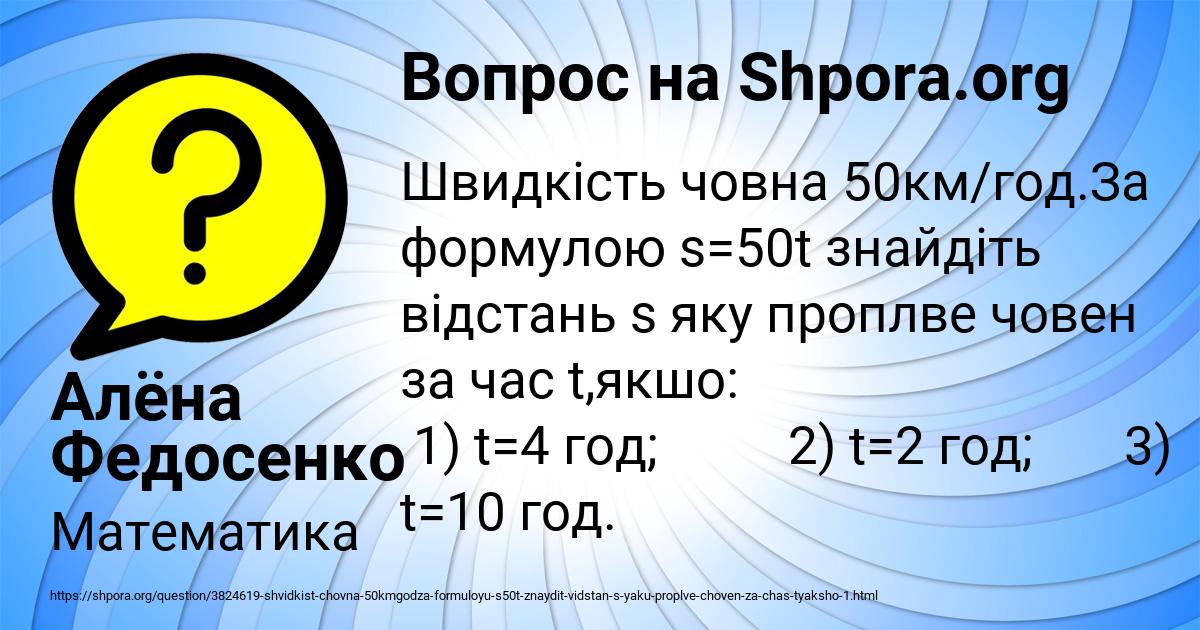 Картинка с текстом вопроса от пользователя Алёна Федосенко