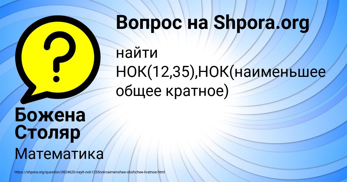 Картинка с текстом вопроса от пользователя Божена Столяр