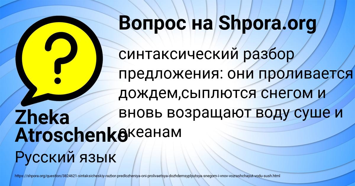 Картинка с текстом вопроса от пользователя Zheka Atroschenko