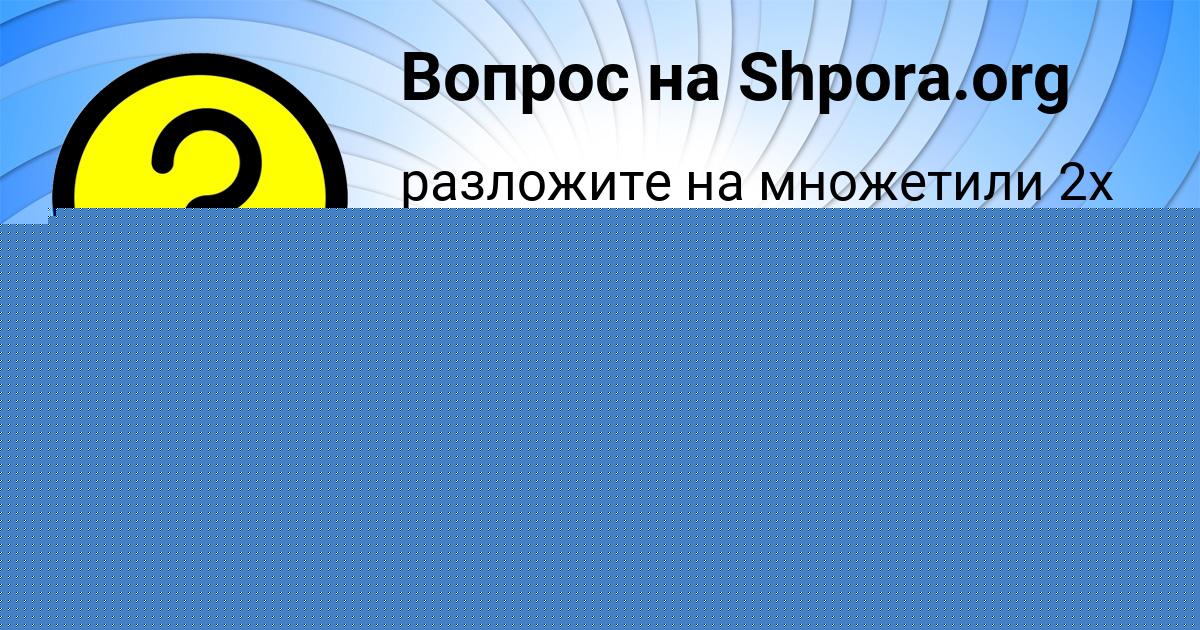 Картинка с текстом вопроса от пользователя Глеб Ляшчук