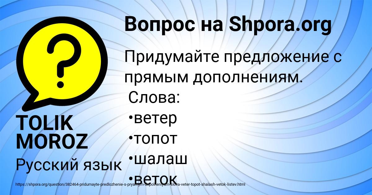 Картинка с текстом вопроса от пользователя TOLIK MOROZ