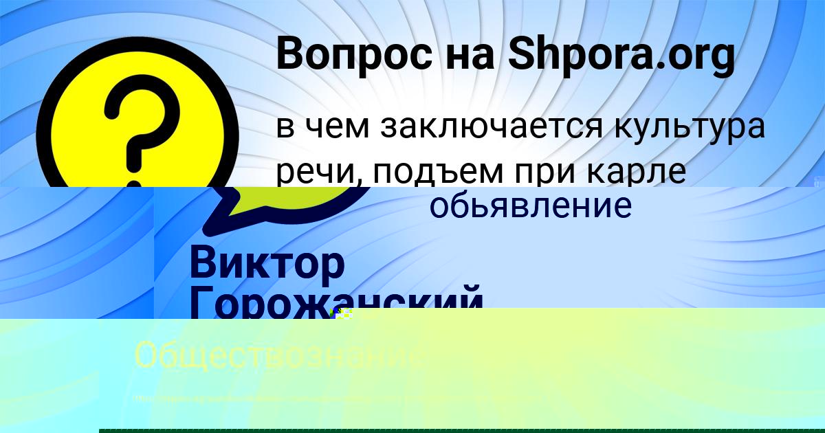 Картинка с текстом вопроса от пользователя Kamila Doroshenko