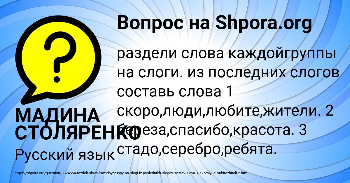 Картинка с текстом вопроса от пользователя МАДИНА СТОЛЯРЕНКО
