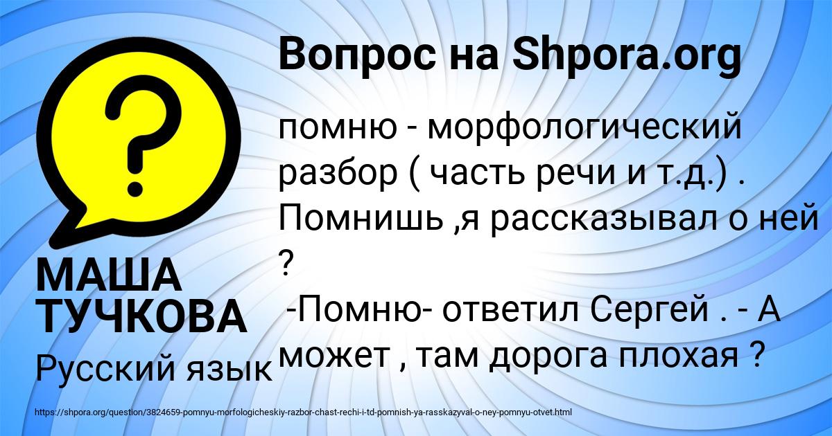 Картинка с текстом вопроса от пользователя МАША ТУЧКОВА