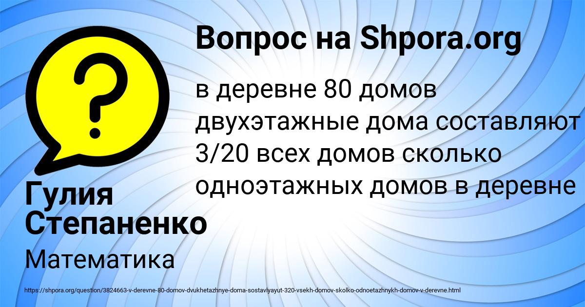 Картинка с текстом вопроса от пользователя Гулия Степаненко