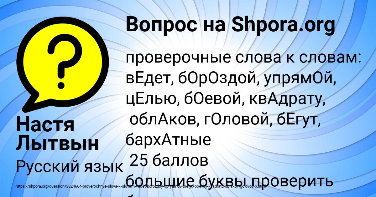 Картинка с текстом вопроса от пользователя Настя Лытвын