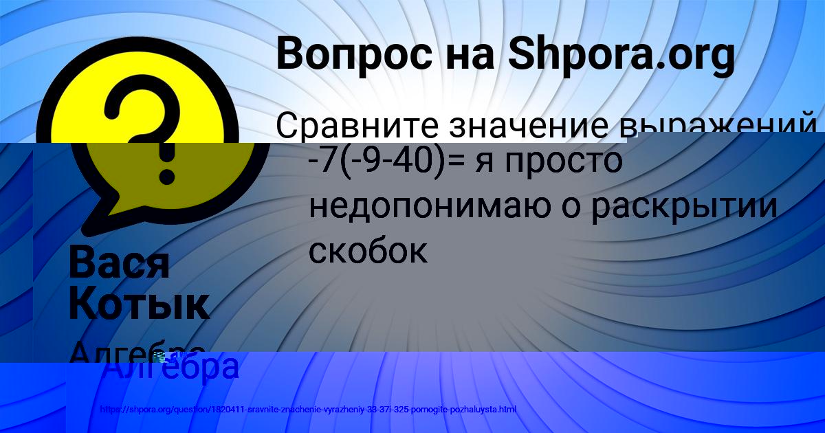Картинка с текстом вопроса от пользователя Ira Gorobec