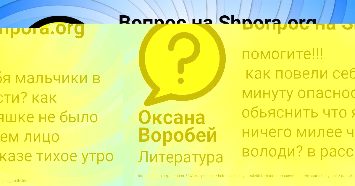 Картинка с текстом вопроса от пользователя Pavel Voyt