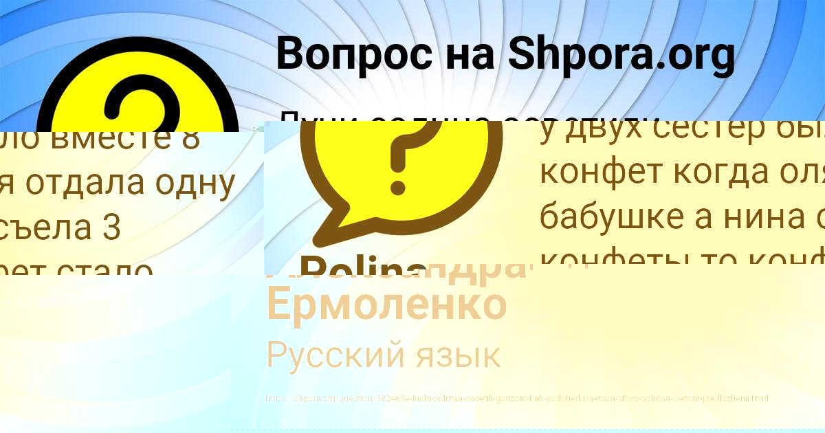 Картинка с текстом вопроса от пользователя Александра Ермоленко
