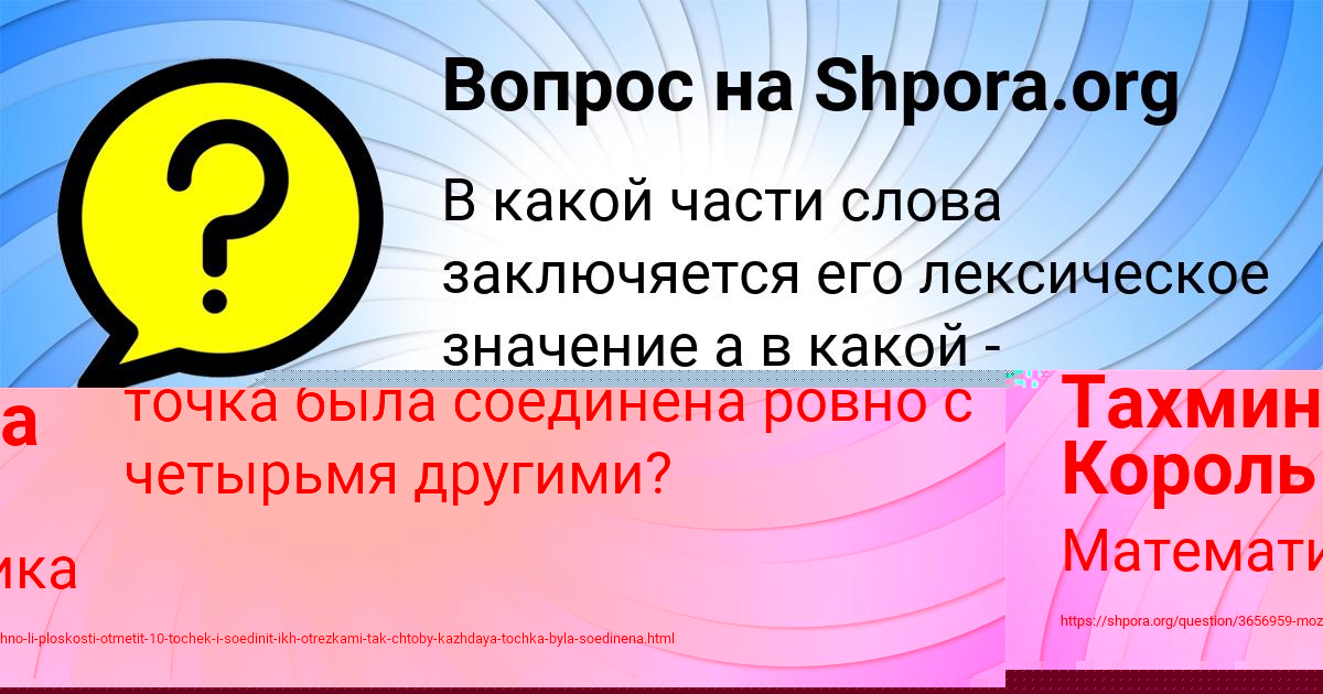 Картинка с текстом вопроса от пользователя Анастасия Волошын