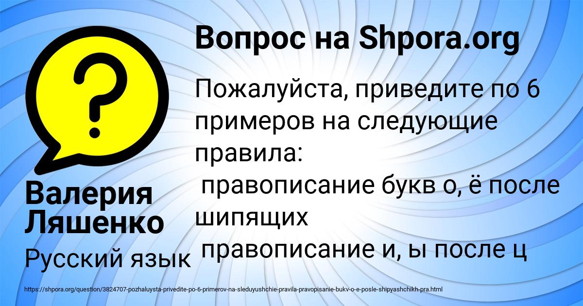 Картинка с текстом вопроса от пользователя Валерия Ляшенко