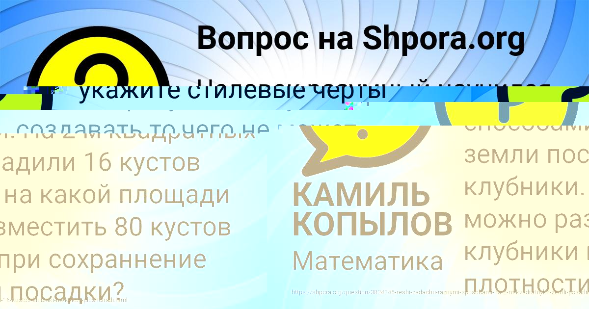 Картинка с текстом вопроса от пользователя КАМИЛЬ КОПЫЛОВ