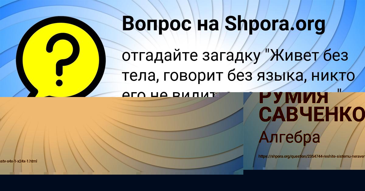 Картинка с текстом вопроса от пользователя Костя Уманець