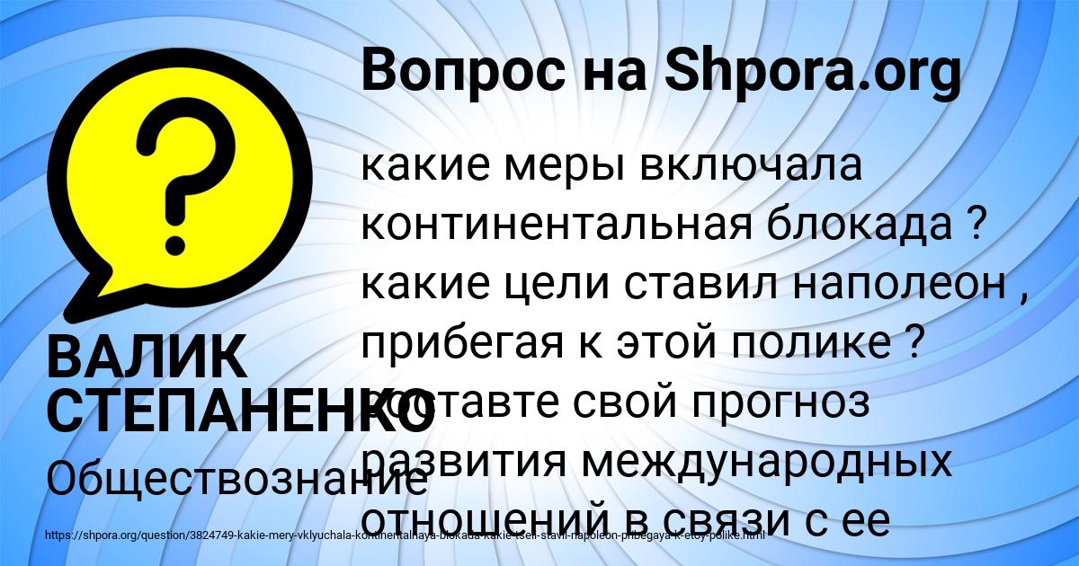 Картинка с текстом вопроса от пользователя ВАЛИК СТЕПАНЕНКО