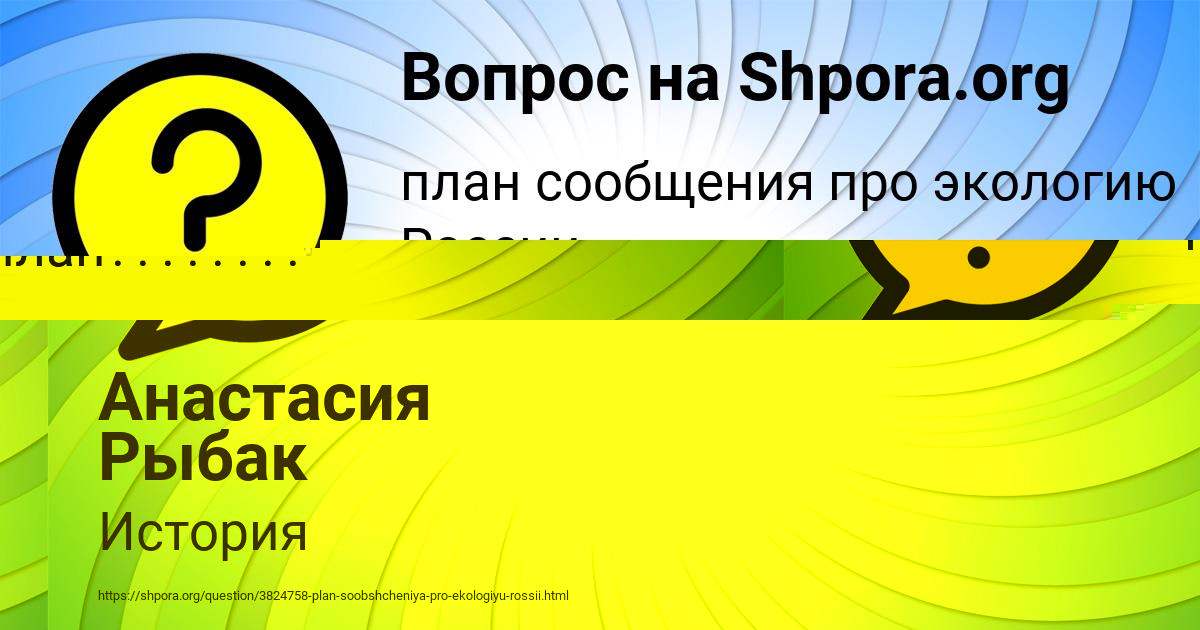 Картинка с текстом вопроса от пользователя Анастасия Рыбак