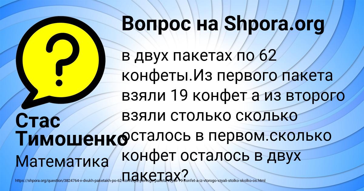 Картинка с текстом вопроса от пользователя Стас Тимошенко