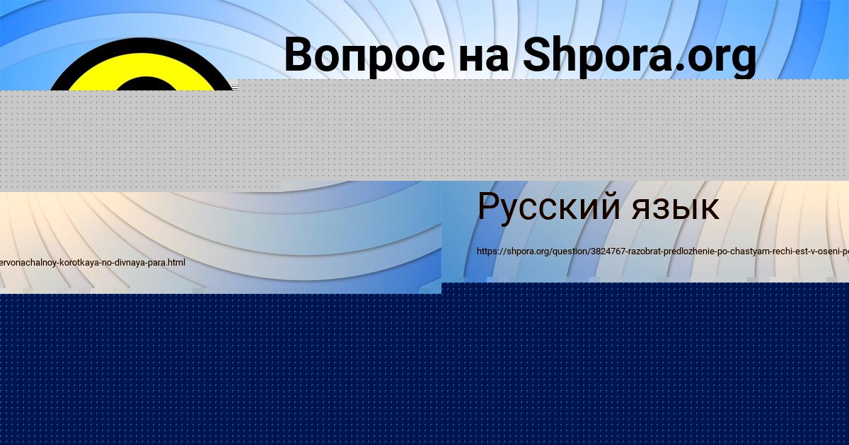 Картинка с текстом вопроса от пользователя Аделия Бондаренко