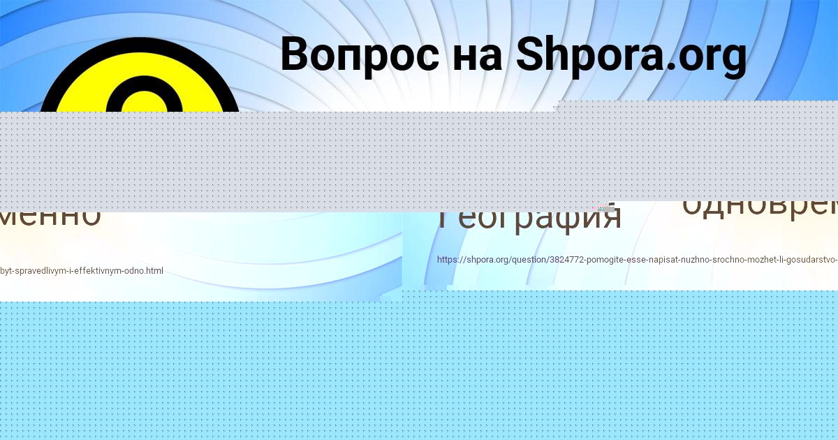 Картинка с текстом вопроса от пользователя Ася Бесфамильная