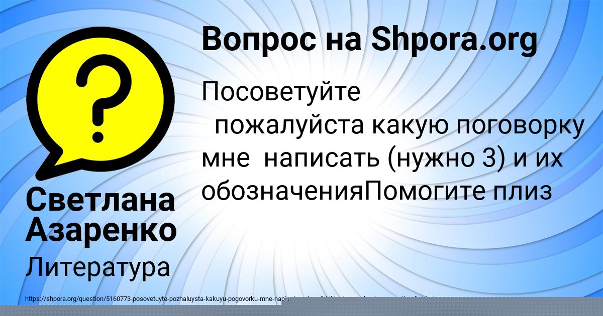 Картинка с текстом вопроса от пользователя MIHAIL VOLOHOV