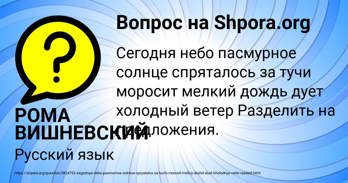 Картинка с текстом вопроса от пользователя РОМА ВИШНЕВСКИЙ