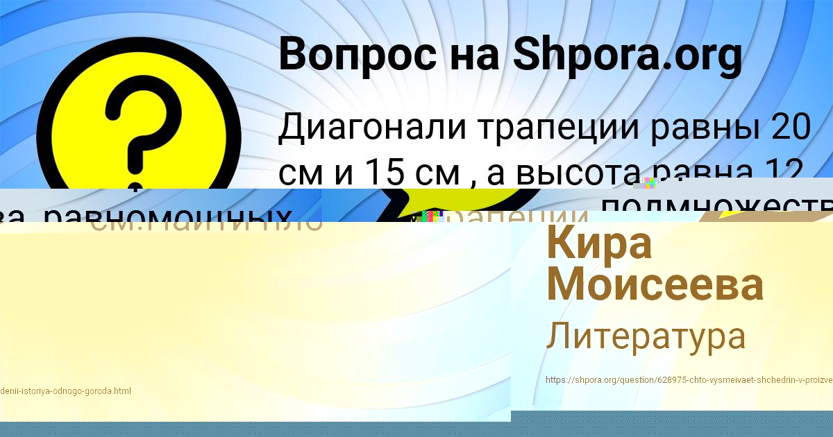 Картинка с текстом вопроса от пользователя Амелия Лосева