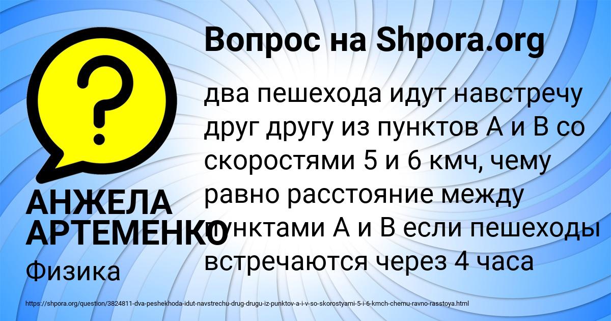 Картинка с текстом вопроса от пользователя АНЖЕЛА АРТЕМЕНКО