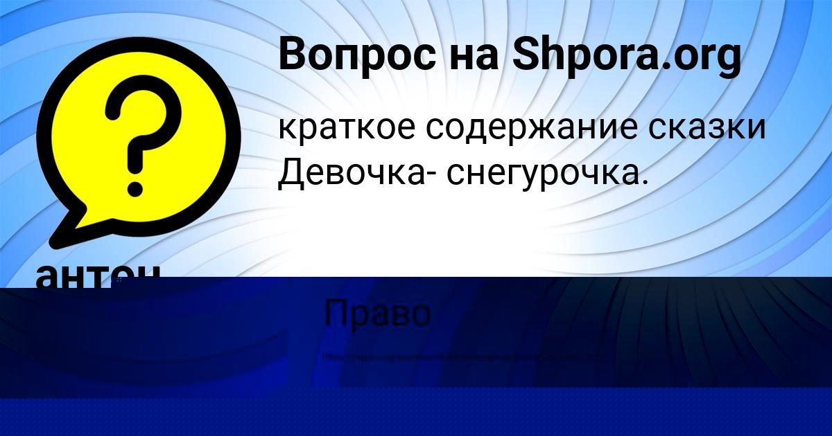 Картинка с текстом вопроса от пользователя Стася Сало