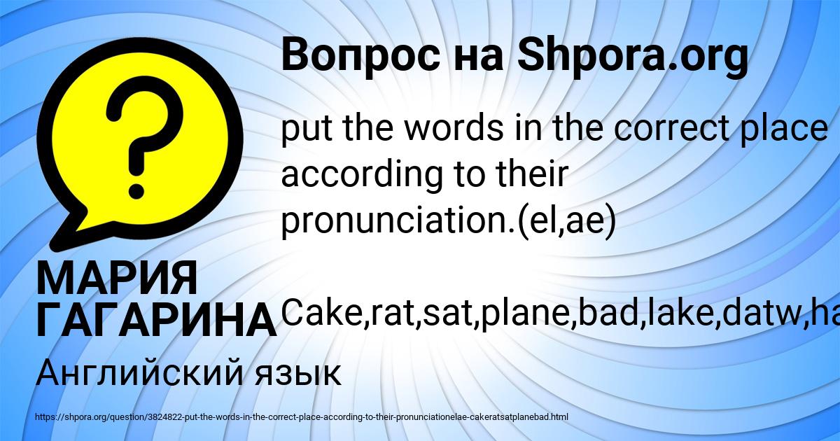 Картинка с текстом вопроса от пользователя МАРИЯ ГАГАРИНА