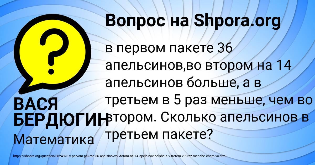 Картинка с текстом вопроса от пользователя ВАСЯ БЕРДЮГИН