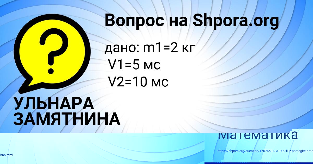 Картинка с текстом вопроса от пользователя Алан Красильников