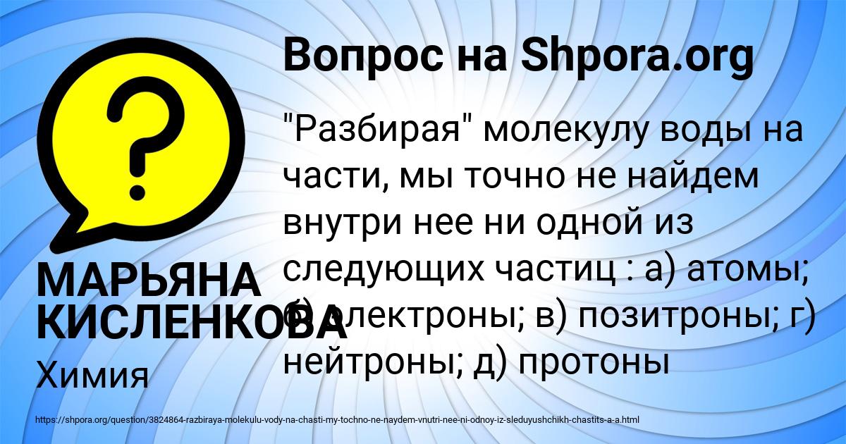 Картинка с текстом вопроса от пользователя МАРЬЯНА КИСЛЕНКОВА