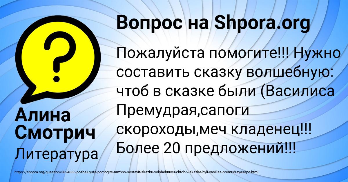 Картинка с текстом вопроса от пользователя Алина Смотрич