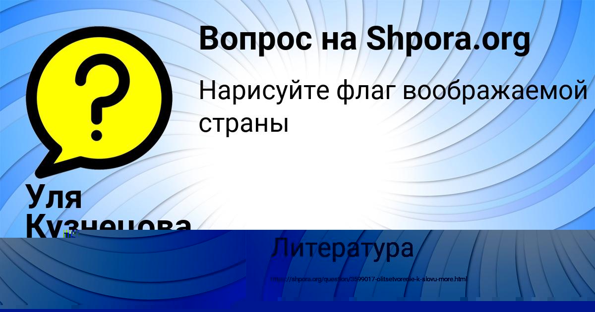 Картинка с текстом вопроса от пользователя Рита Бульба