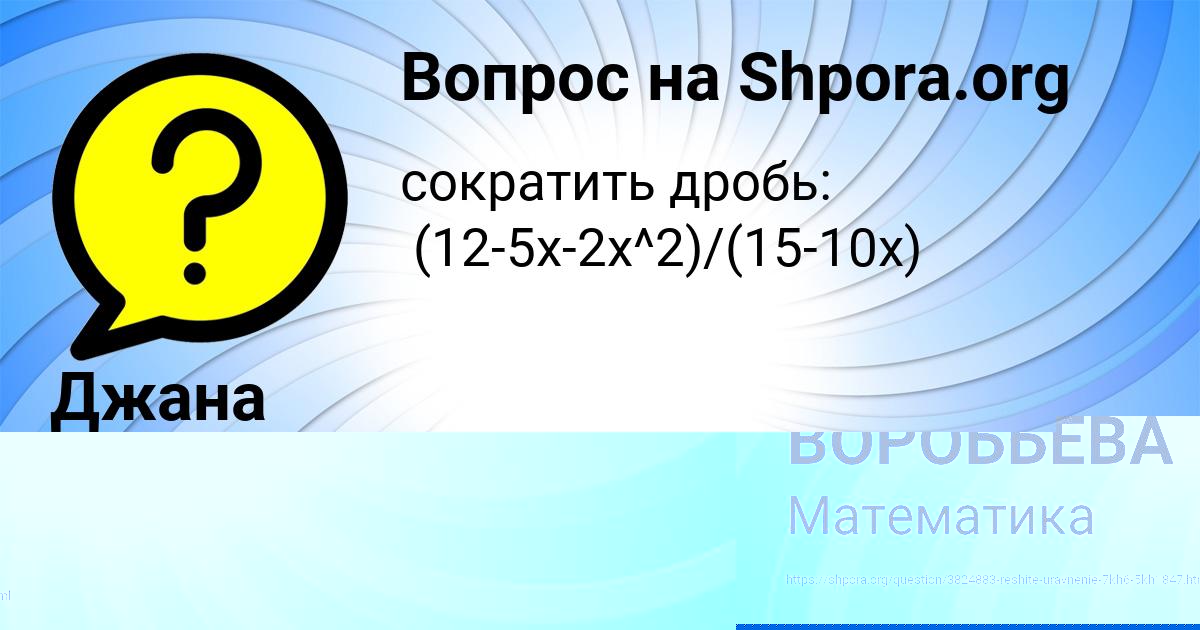 Картинка с текстом вопроса от пользователя ЮЛИЯ ВОРОБЬЁВА