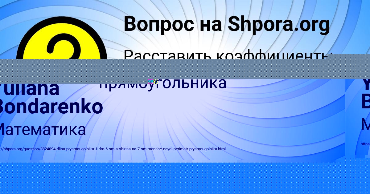 Картинка с текстом вопроса от пользователя Yuliana Bondarenko