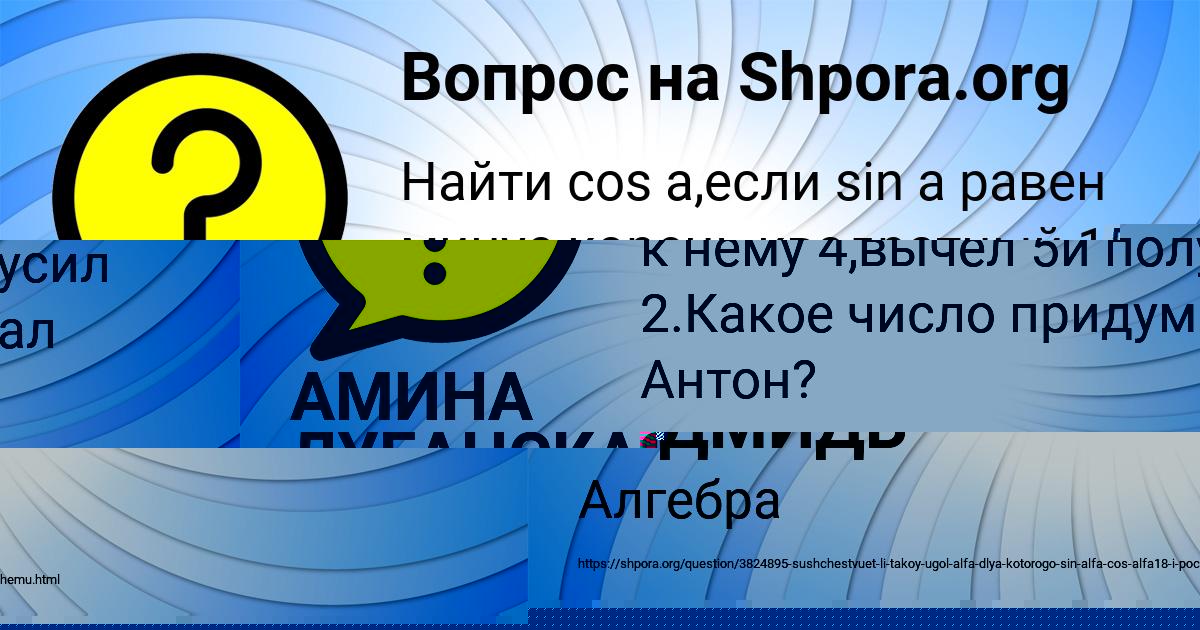 Картинка с текстом вопроса от пользователя АЛЕНА ВЕДМИДЬ
