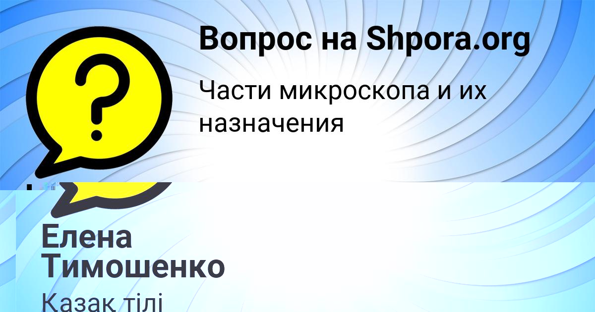 Картинка с текстом вопроса от пользователя Larisa Lvova