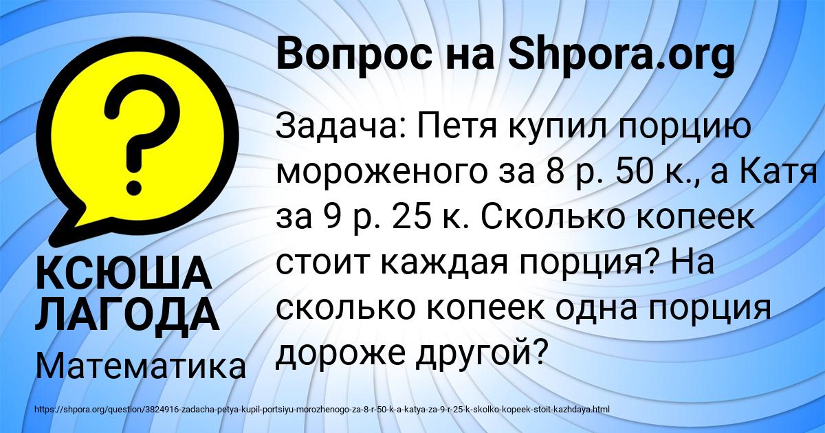 Картинка с текстом вопроса от пользователя КСЮША ЛАГОДА