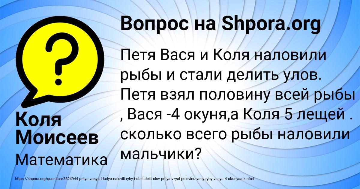 Картинка с текстом вопроса от пользователя Коля Моисеев